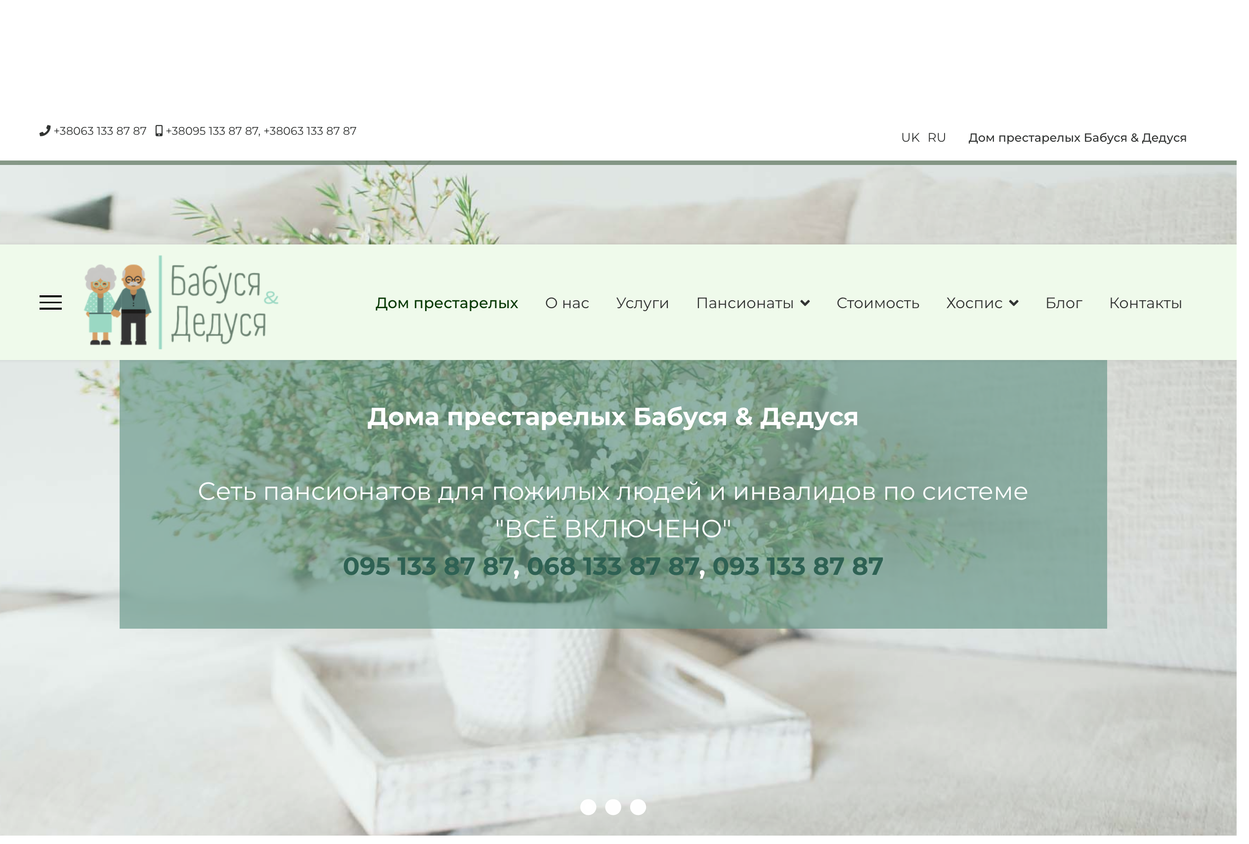 Создание и продвижение сайта во Львове