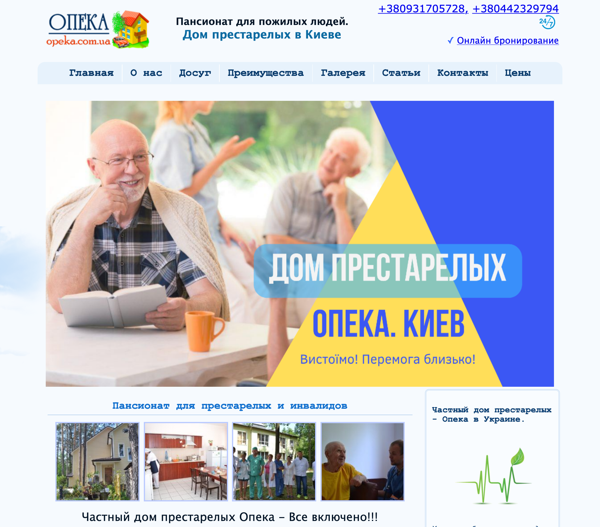 Создание и продвижение сайта в Киеве